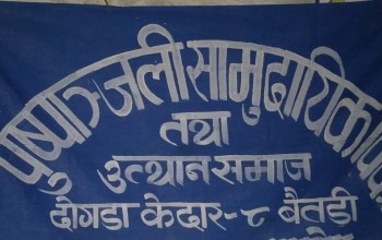 बैतडीमा भर्चुअल माध्यमबाट वक्तृत्वकला र हाजिरीजवाफ प्रतियोगिता